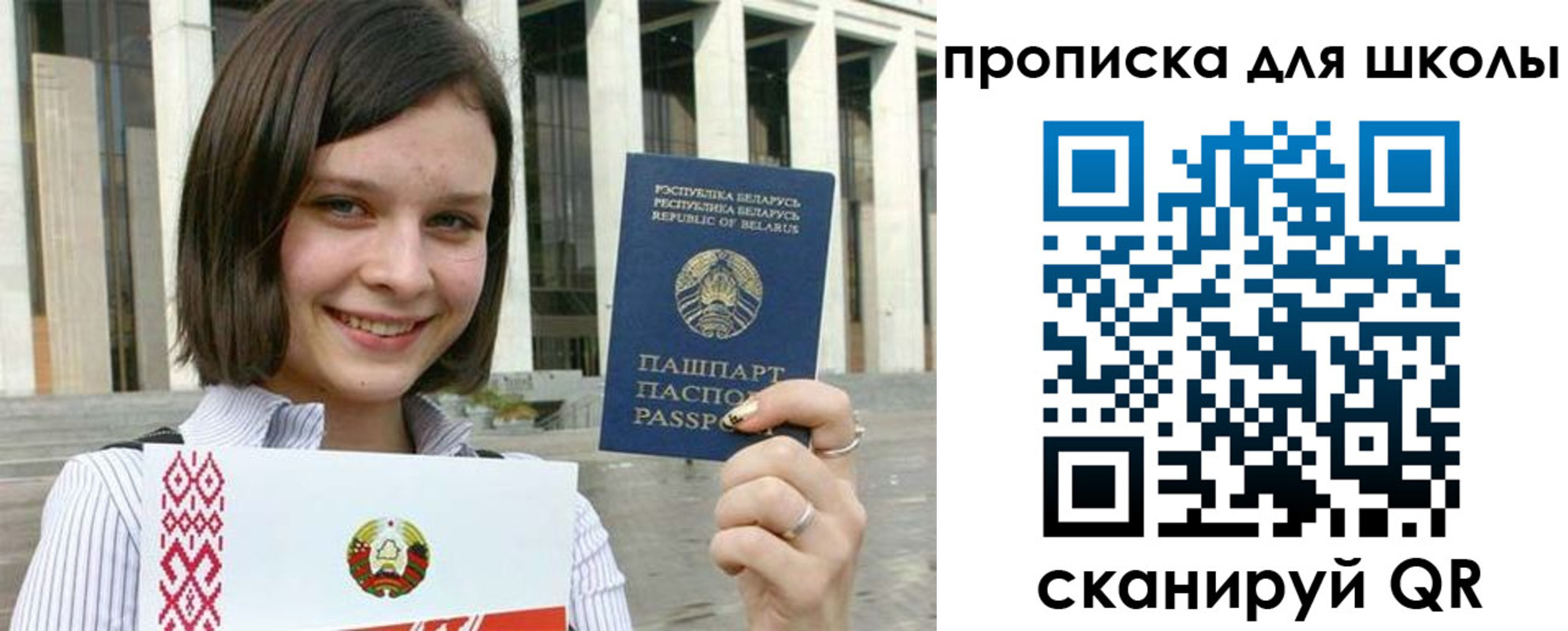 регистрация для школы в Нерехте