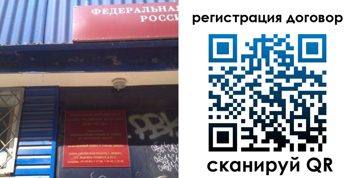 временная регистрация поиск в Нерехте