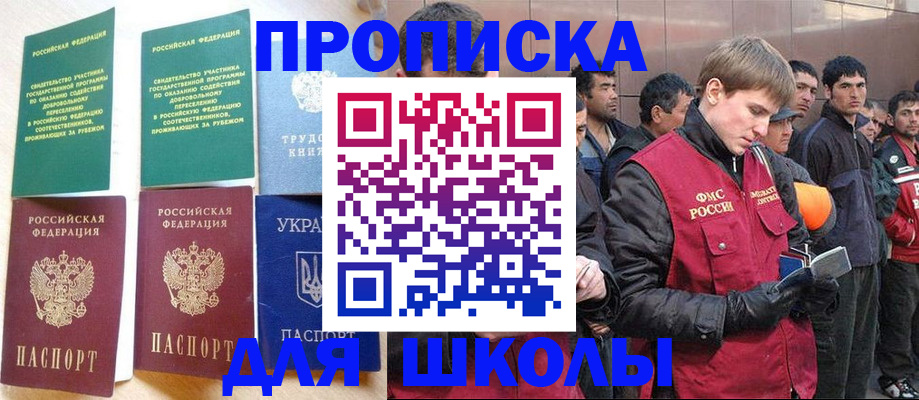 прописка 2025 в Нерехте