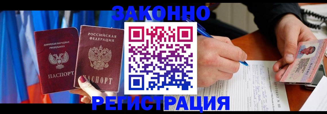 прописка штамп в Нерехте