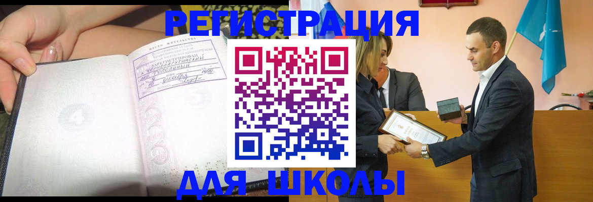 временная регистрация в Нерехте
