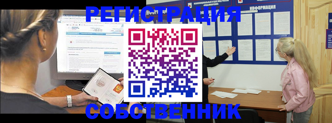 миграционный учет в Нерехте