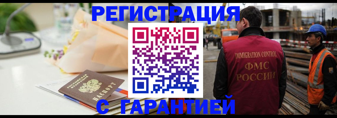купить прописку в Нерехте
