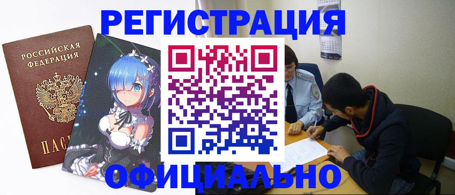 временная регистрация для школы в Нерехте