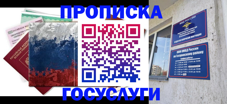 прописка для школы в Нерехте