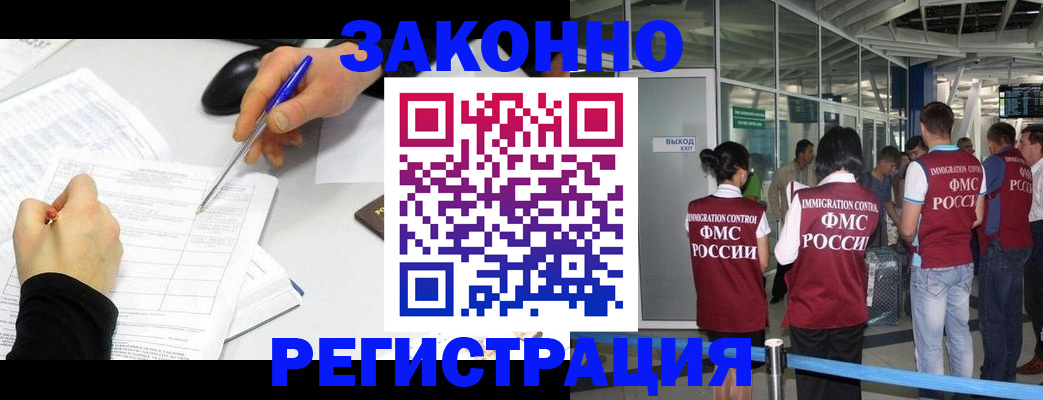 временная регистрация в квартире в Нерехте