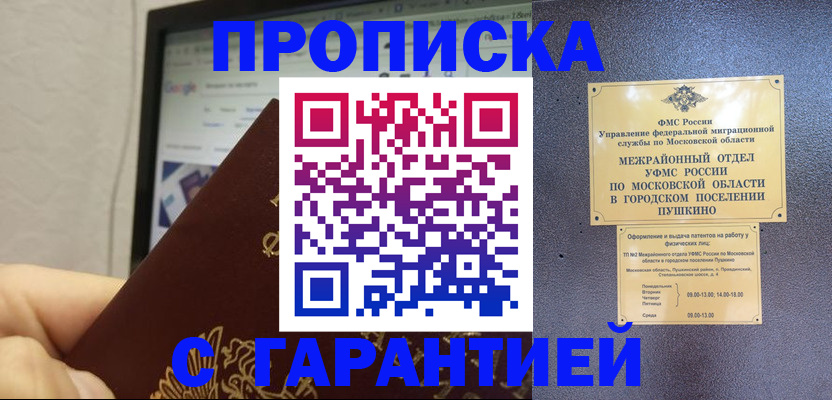 где прописаться в Нерехте