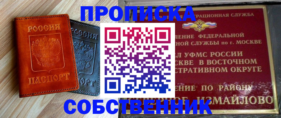 прописка регистрация в Нерехте