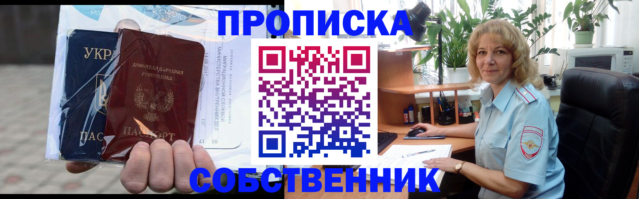 прописка в квартире в Нерехте