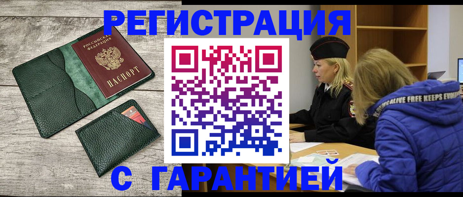 прописка паспорт в Нерехте